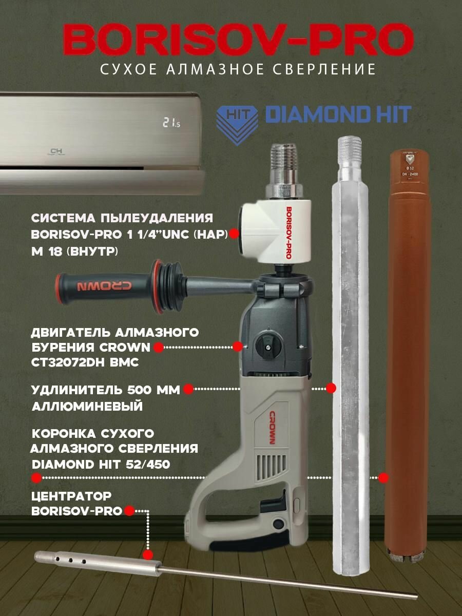 Комплект оборудования для установки кондиционеров №7 на базе дрели Crown CT 32072 DH BMC