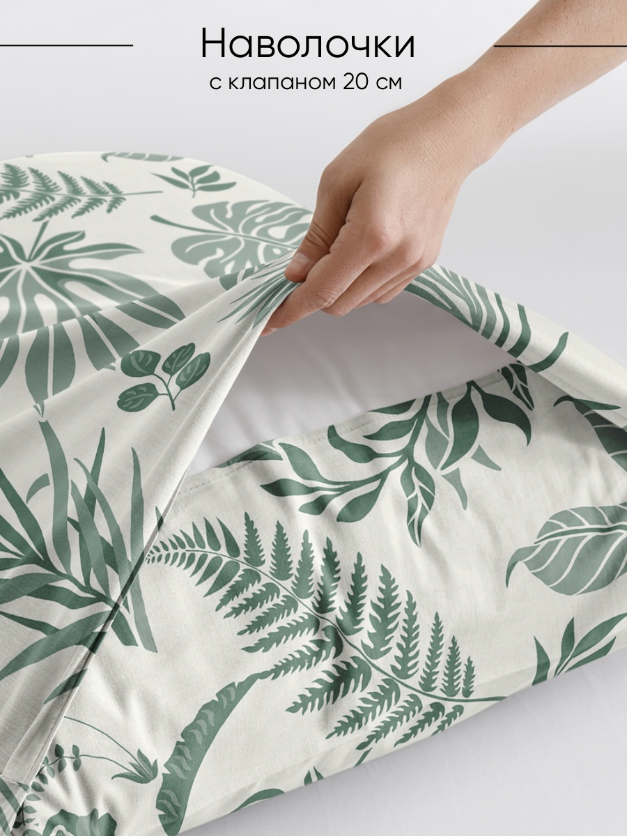 Наволочки 50х70 см, комплект из 2х шт, Ночь Нежна Зеленые джунгли, ткань поплин, 100% хлопок — фото 1