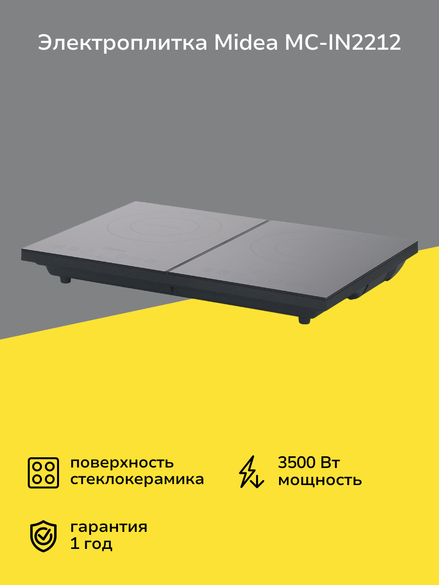Электроплитка Midea MC-IN2212