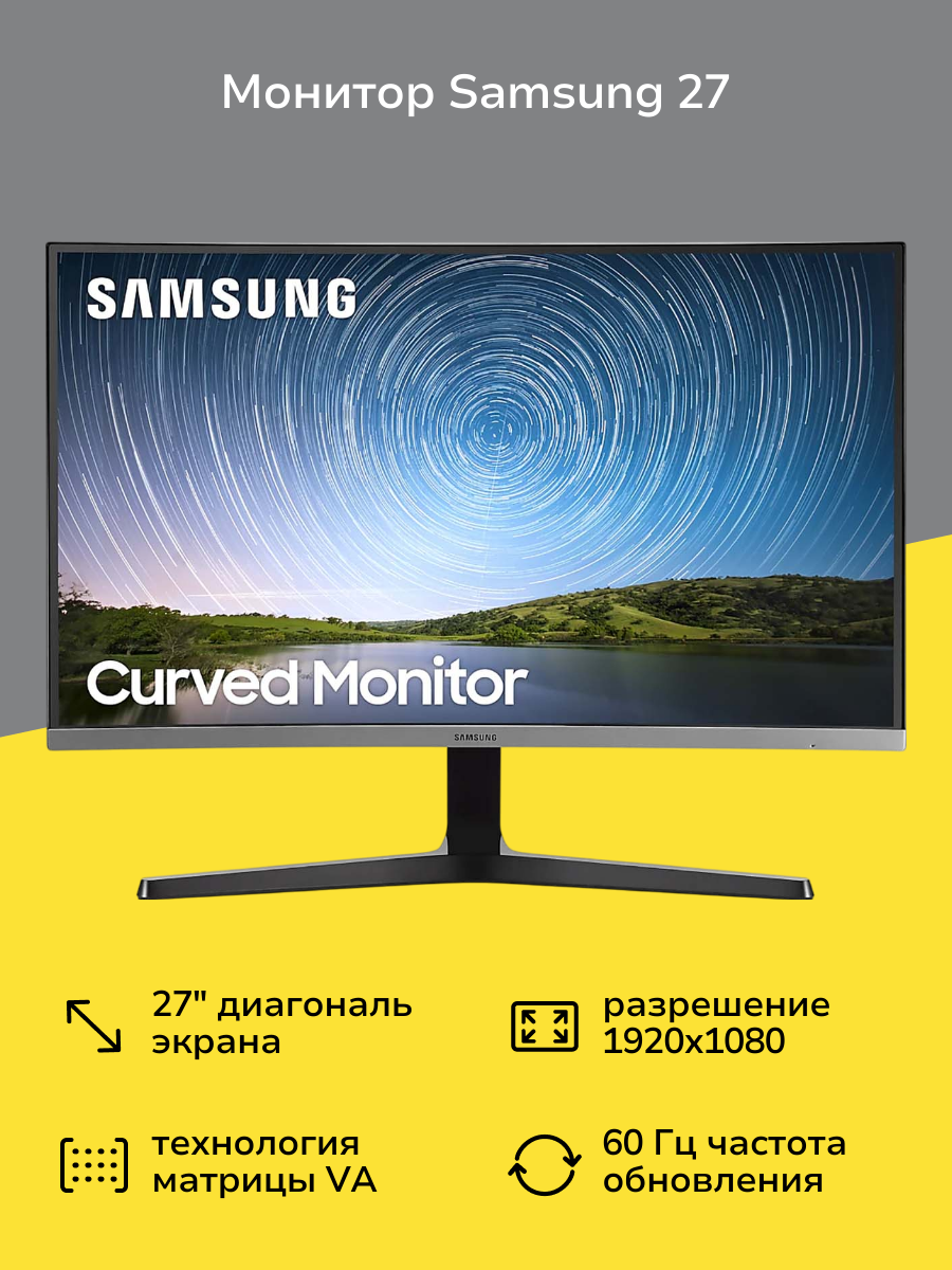 Монитор Samsung CR50 C27R500FHI 27"/VA/1920х1080/60Гц/черный