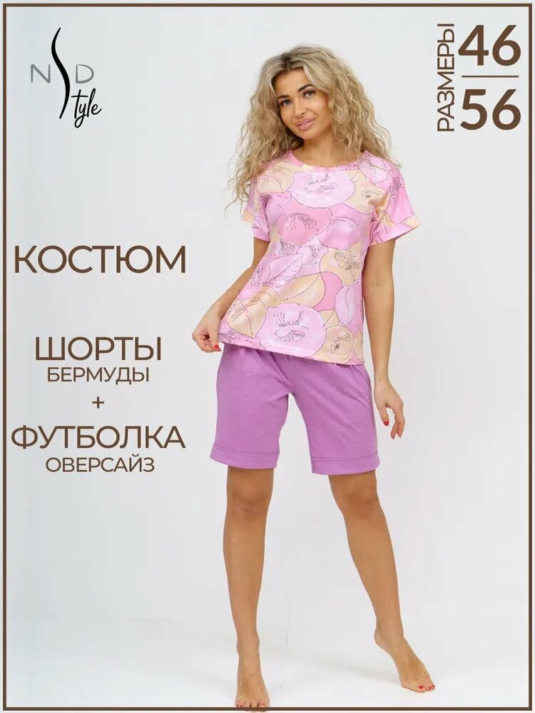 Комплект одежды NSD-STYLE, размер 52, персиковый