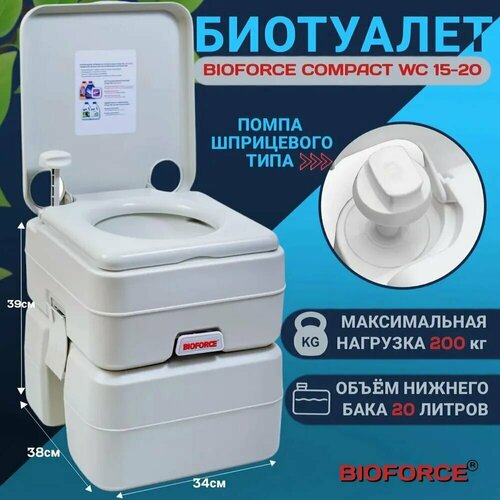 Биотуалет