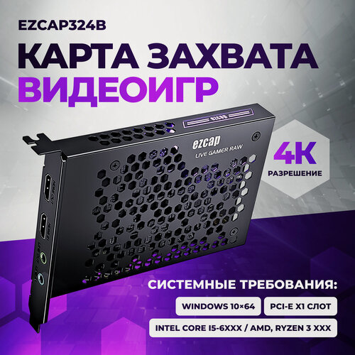 Изображение товара Карта захвата видеоигр "Ezcap324B", для видеоигр, видео, стримов, 4K, черный
