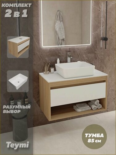 Изображение товара Тумба подвесная с раковиной для ванной 85 см Teymi Ritta корпус дуб фасад белый раковина Helmi 50 F11665