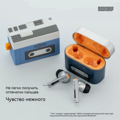 Изображение товара MOONDROP&Yasuno Kiyono Совместное название, беспроводная гарнитура hifi, 1979 год+ защитная крышка