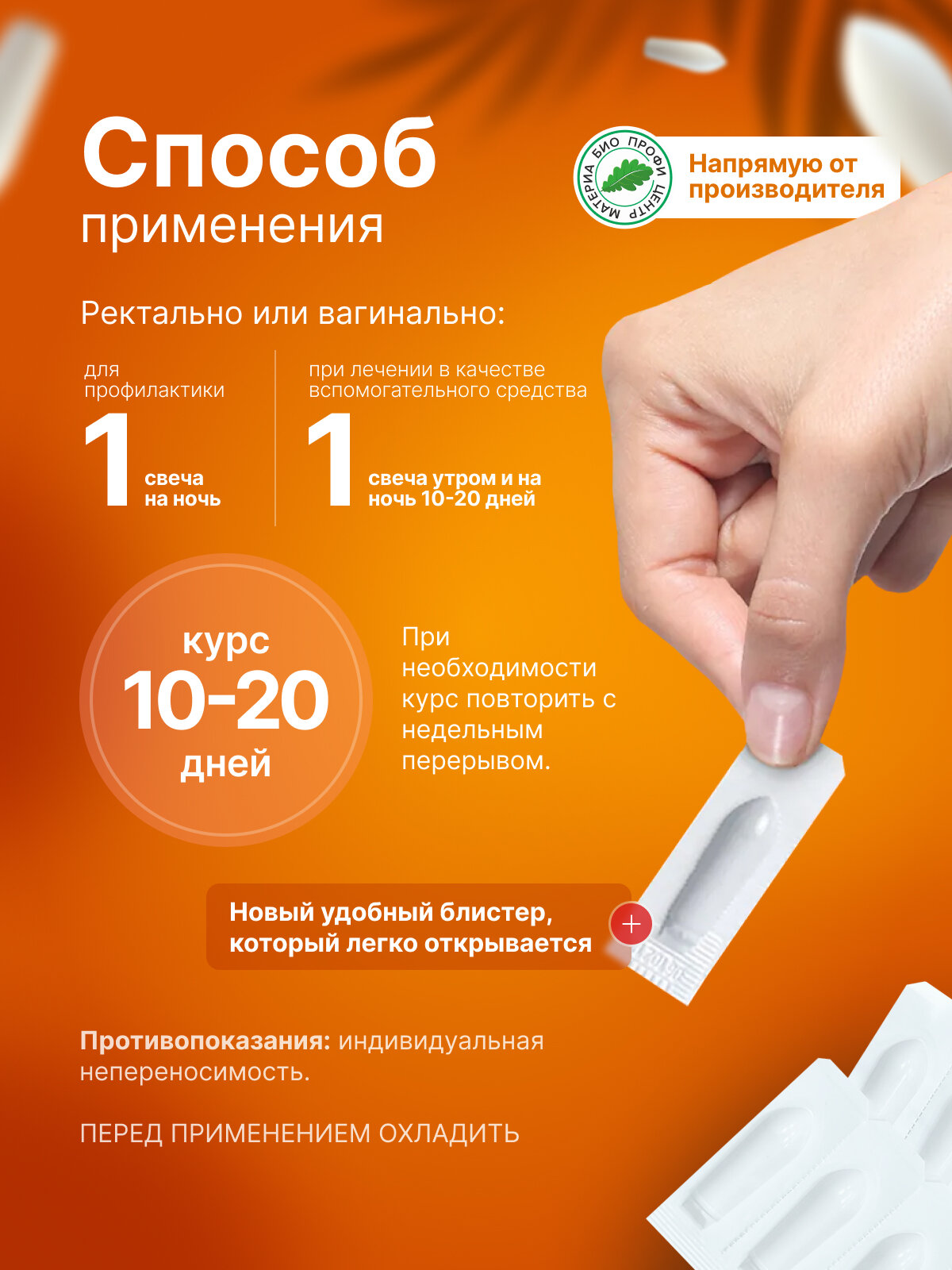 Противовоспалительные Препараты Для Ректального Применения Свечи ASDRAVA CLASSIC с Антисептик-Стимулятор Д-2 фракцией (асд 2 дорогова), 1 уп, 10 шт, блистер