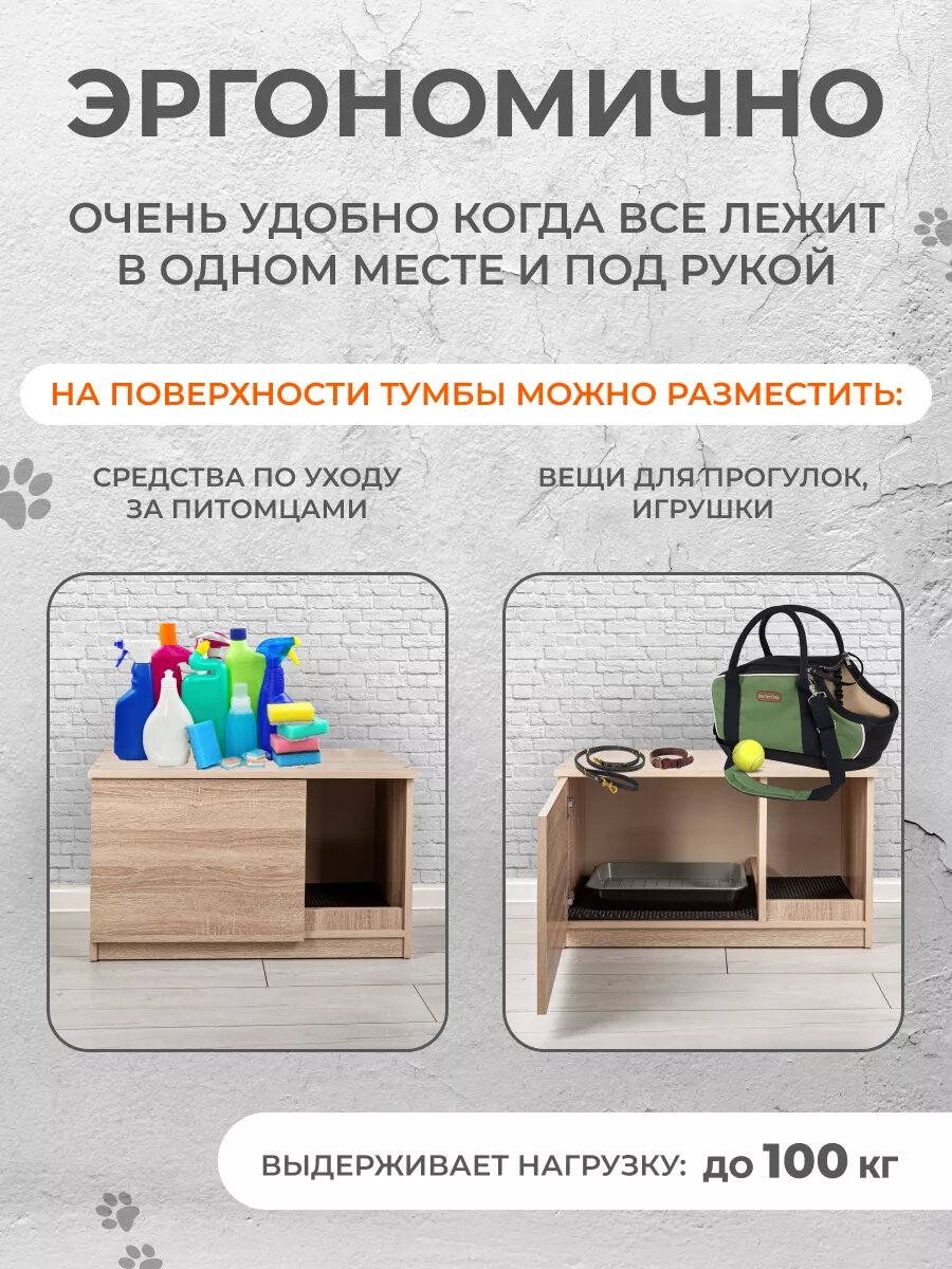 Изображение Лоток для кошек и собак "Домик-туалет", с дверцей закрытый 74х46х40 Сонома