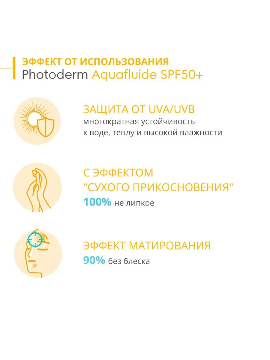 Солнцезащитный крем для лица и тела, SPF 50+, крем от загара BIODERMA — фото 1