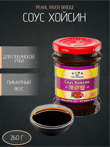 Изображение товара Соус Хойсин (для пекинской утки) Pearl River Bridge 260 г, Китай
