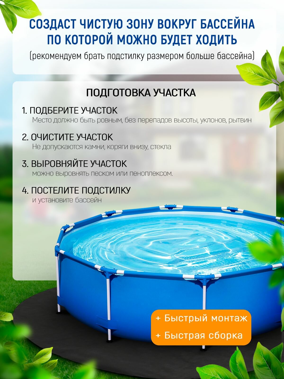 Подстилка для бассейна 366 +20см, подложка для бассейна покрывало — фото 1