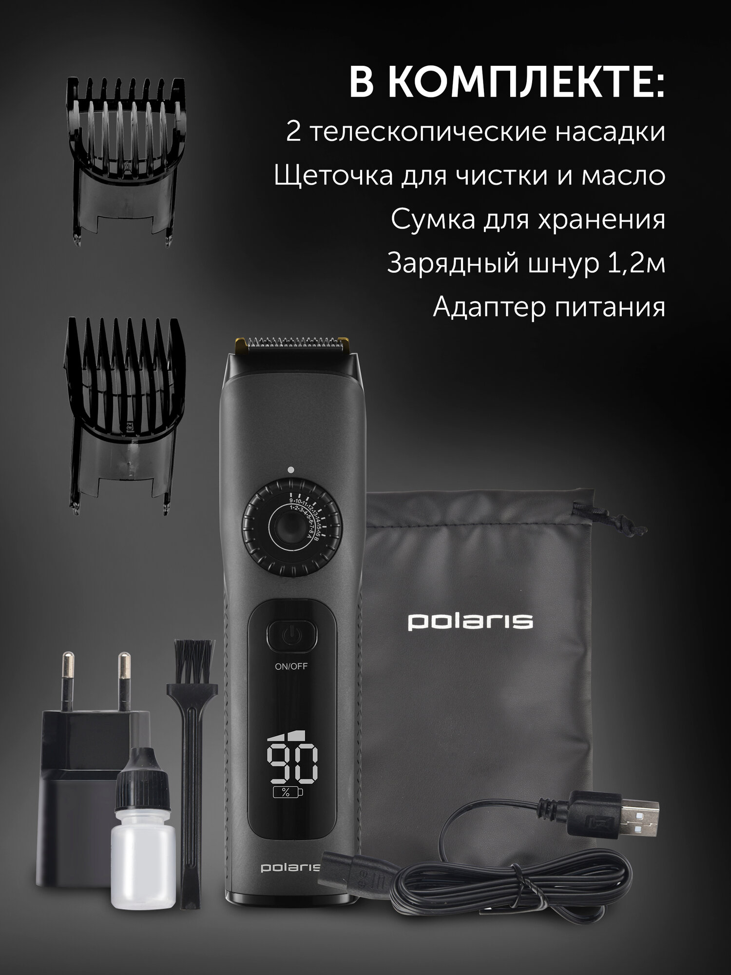 Машинка для стрижки Polaris PHC 5200 - фото №9
