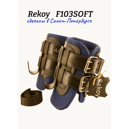 Гравитационные инверсионные ботинки крюки для ног на турник Rekoy F103SOFT, синие