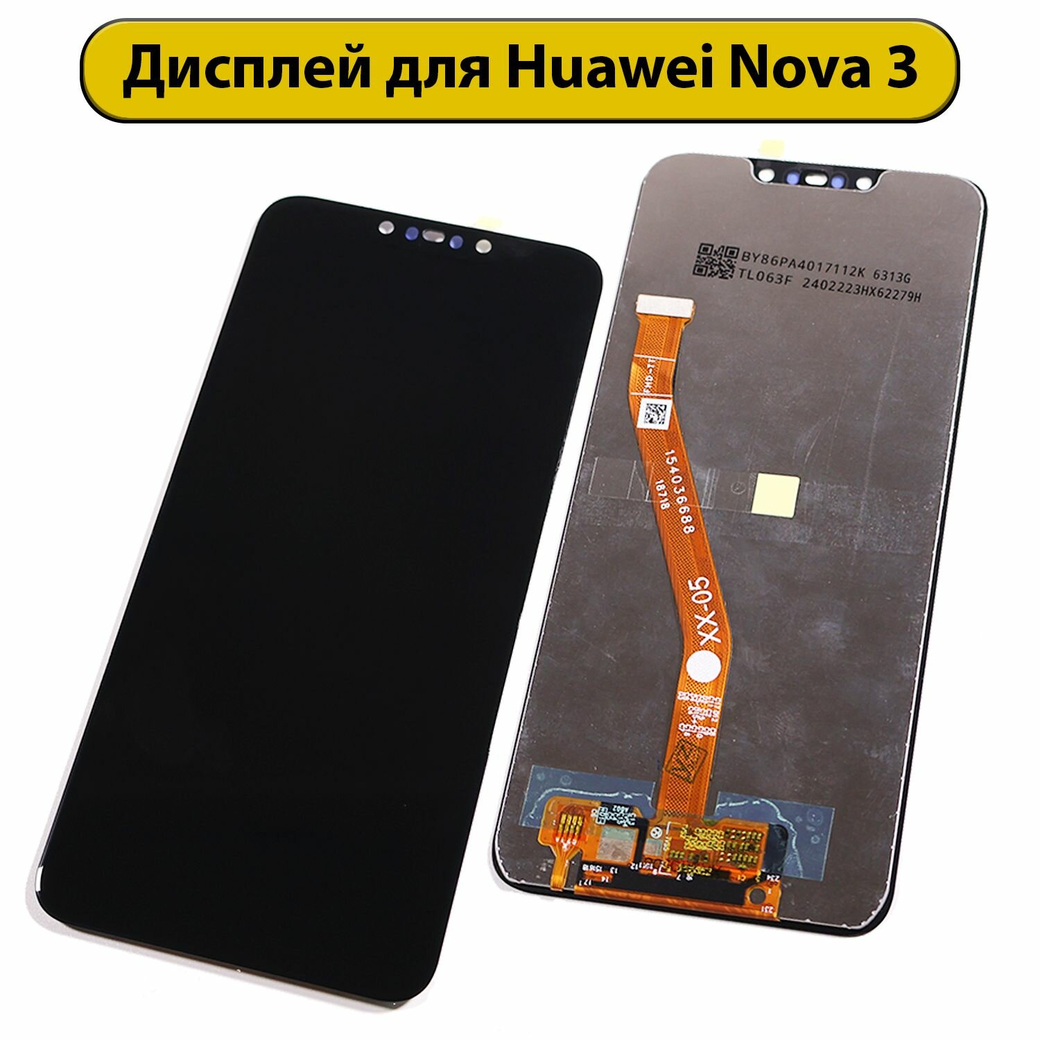 Дисплей для Huawei Nova 3 PAR-LX1 Premium черный