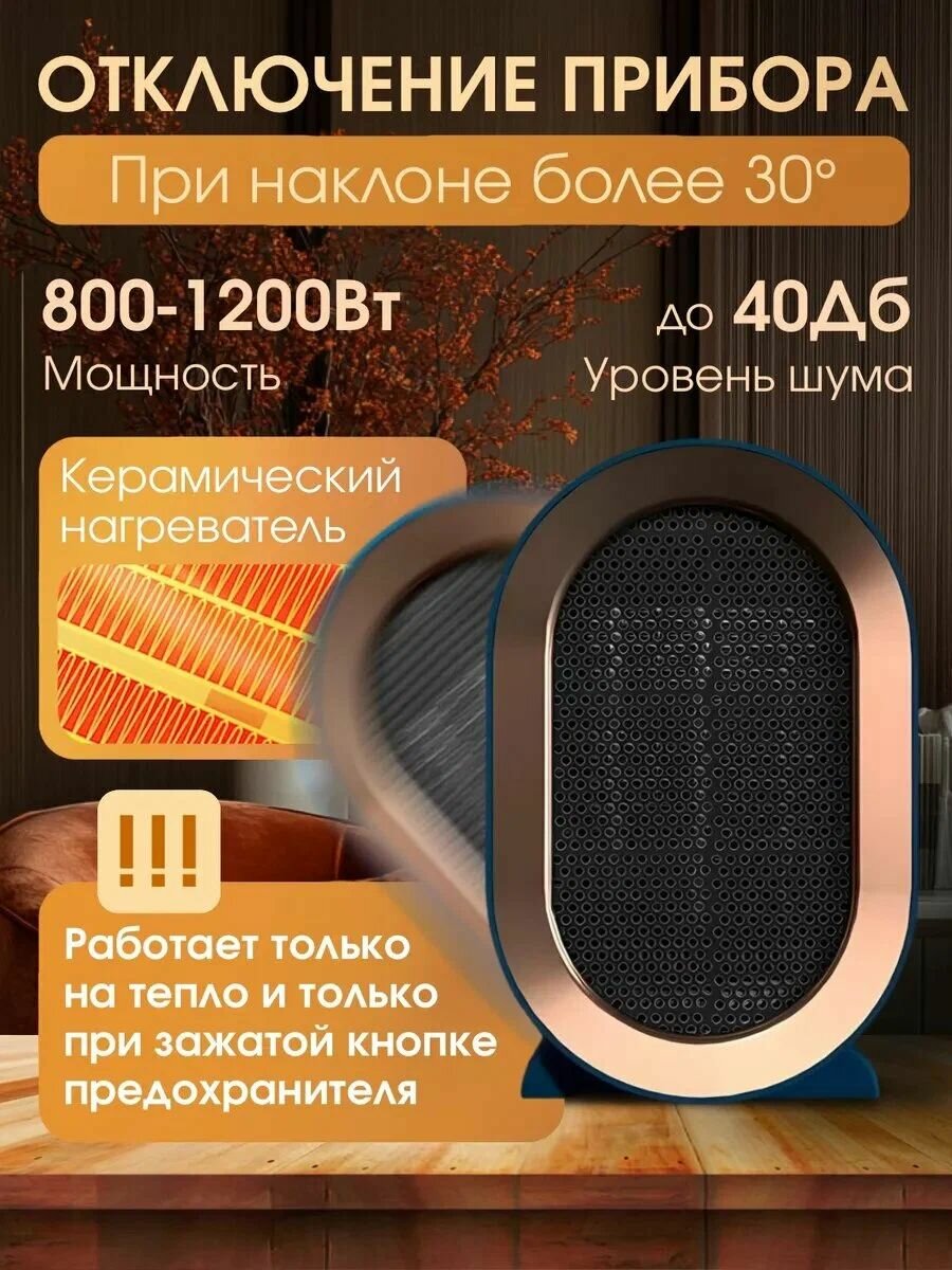Изображение Обогреватель для дома, тепловентилятор, напольный, электрический, синий