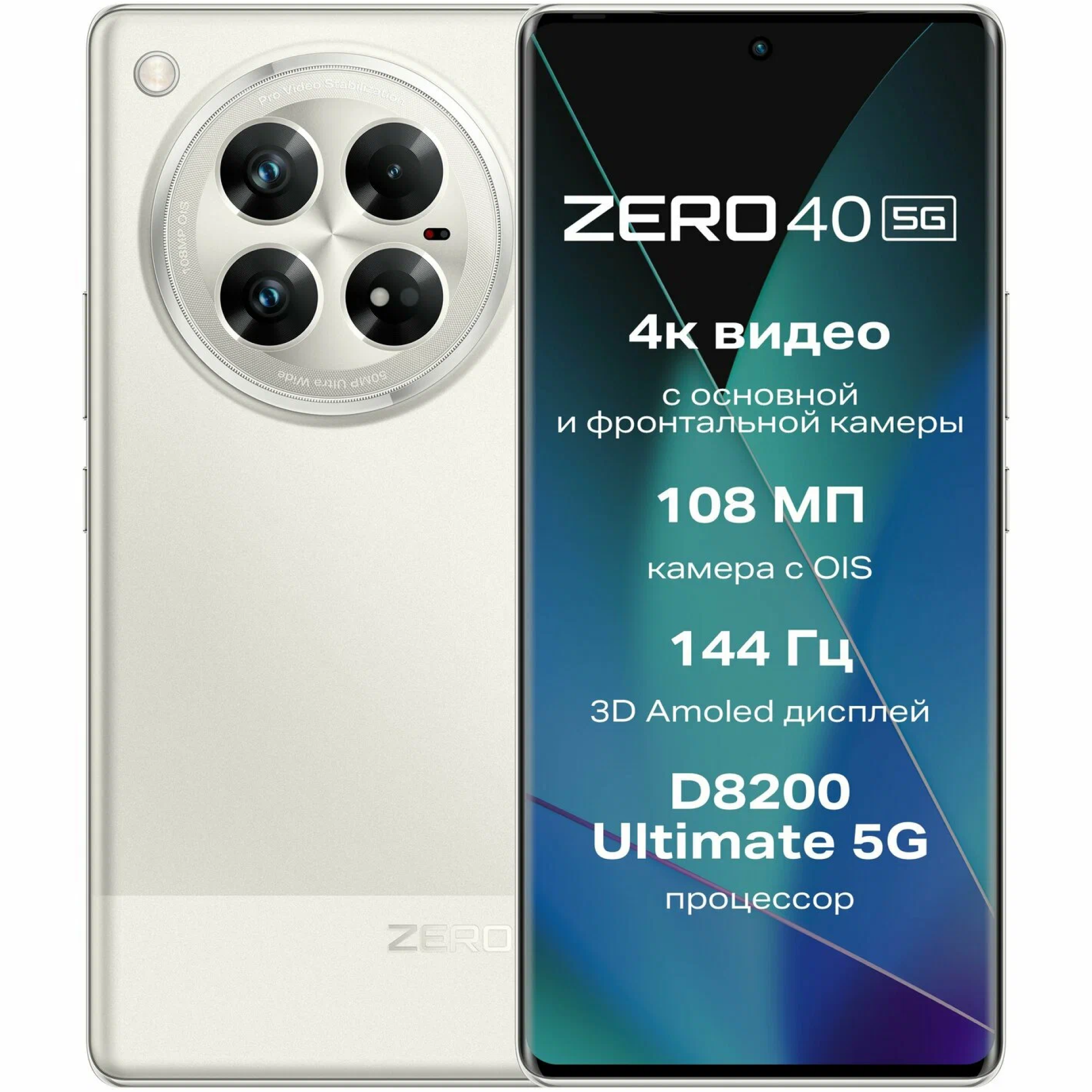 Смартфон Infinix ZERO 40 5G 12/512 ГБ RU (EAC), Dual nano SIM, Moving titanium