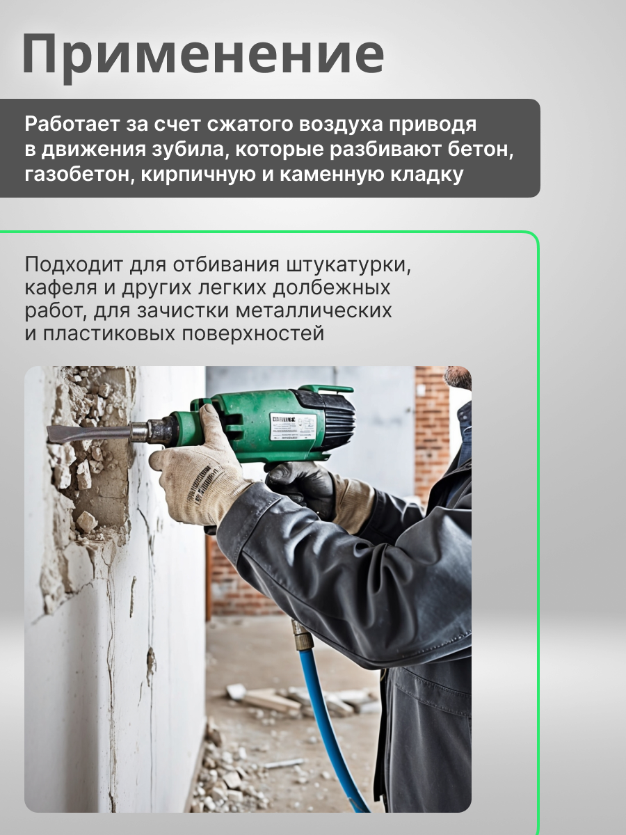 Пневмомолоток ECO AHM10-01 с регулировкой силы удара, 4500 уд/мин — фото 1