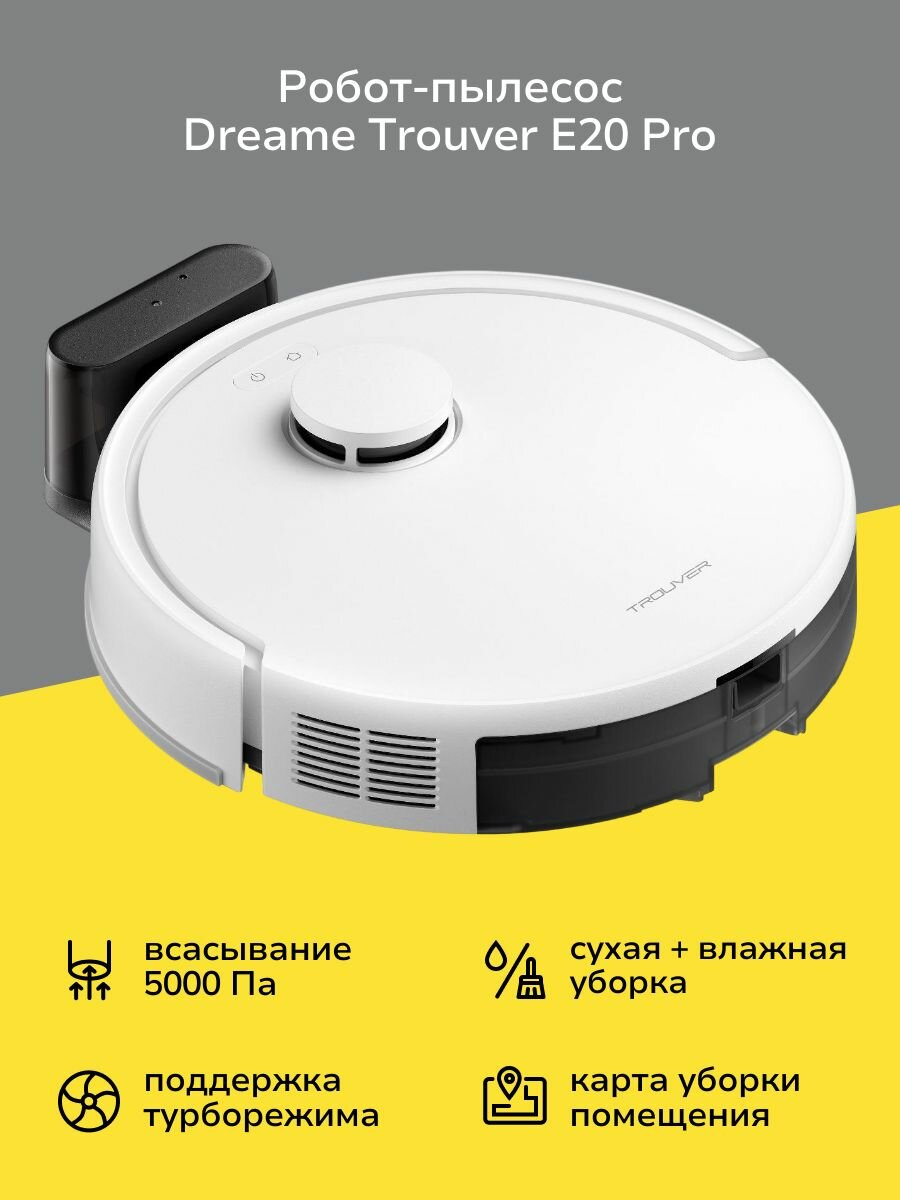 Робот-пылесос Dreame Trouver E20 Pro
