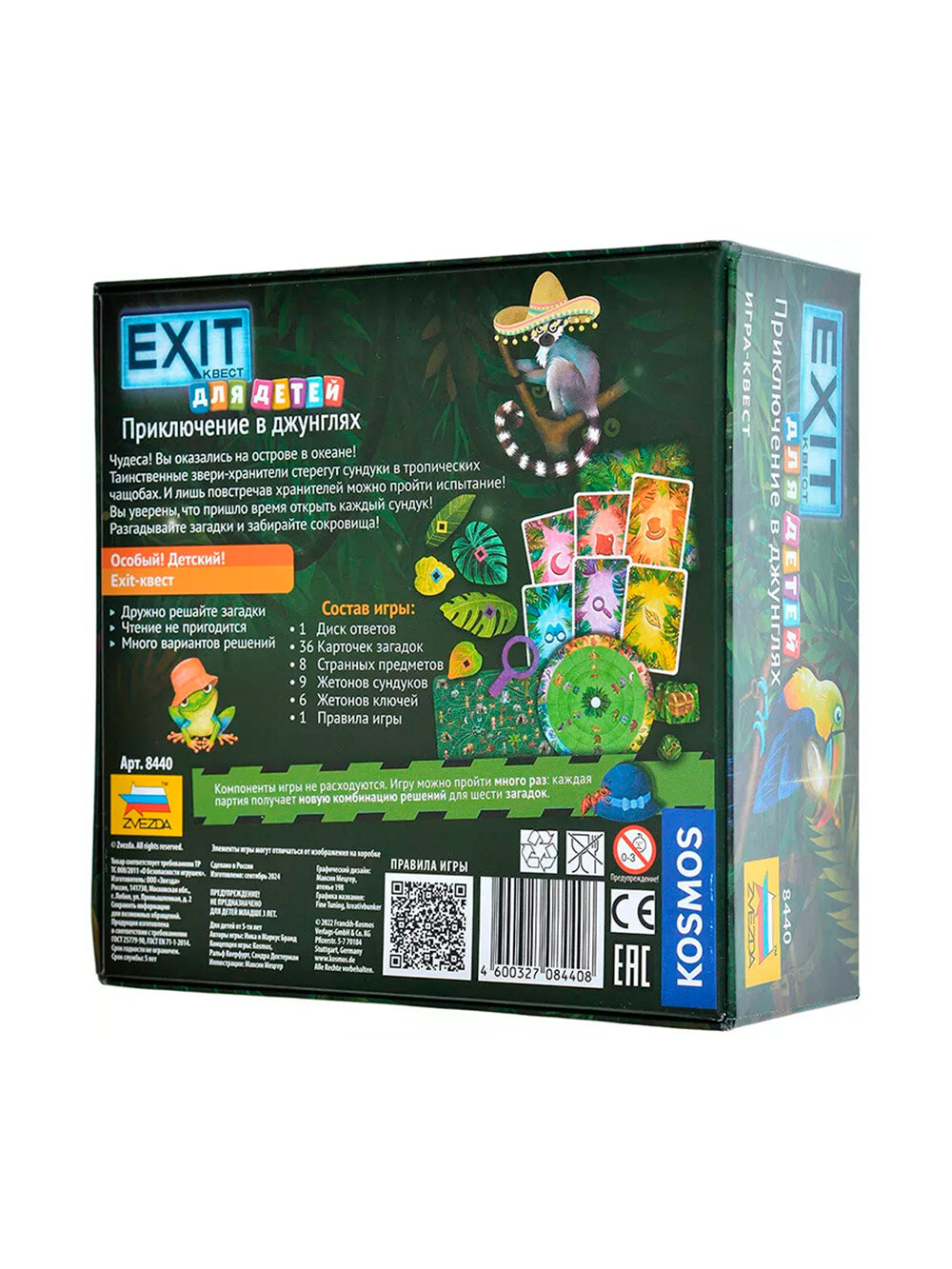 Настольная игра Exit-Квест для детей: Приключение в джунглях — фото 1