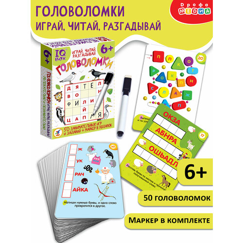 фото Iq box. головоломки. играй, читай, разгадывай дрофа-медиа