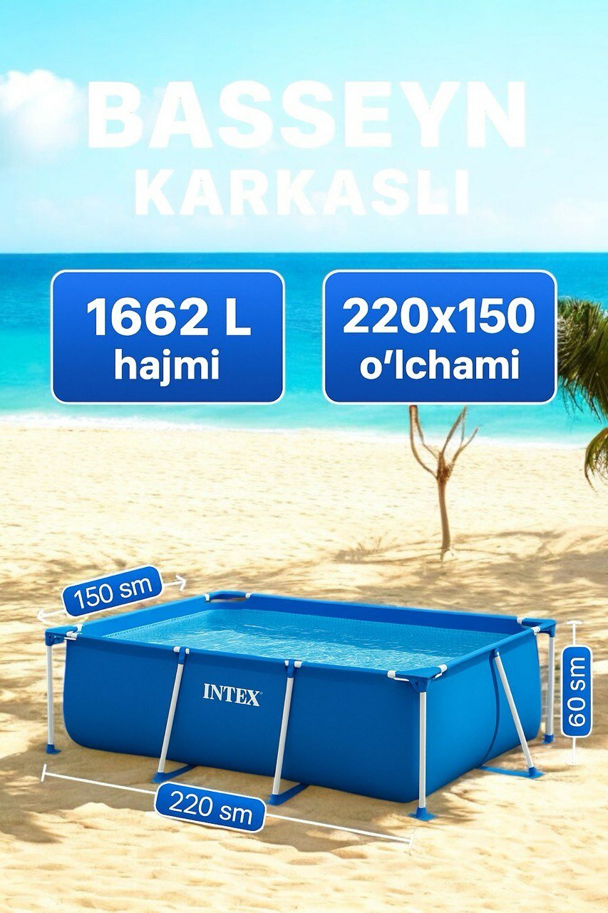 Бассейн каркасный Intex "Prism", квадратный, синий/белый, 266х220х150х60 см, 1662 л — фото 1