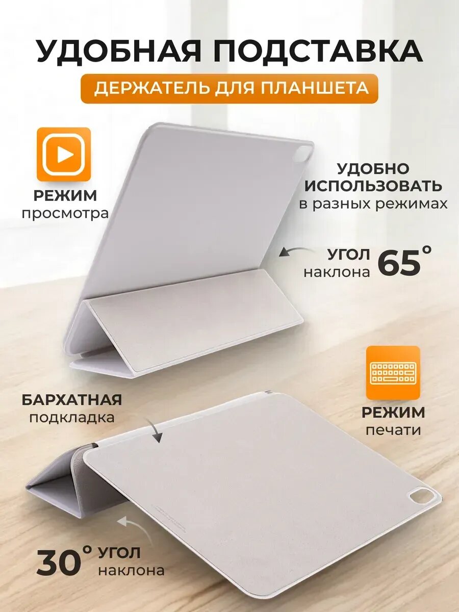 Чехол Smart Folio, для iPad 10 и 11, магнитный, силикон, белый — фото 1