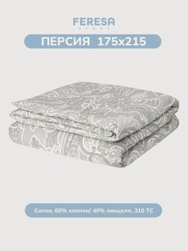 Изображение товара Пододеяльник 2 спальный 175х215см Персия/LUKTJASMIN, сатин, Feresa Hygge, аналог Икеа