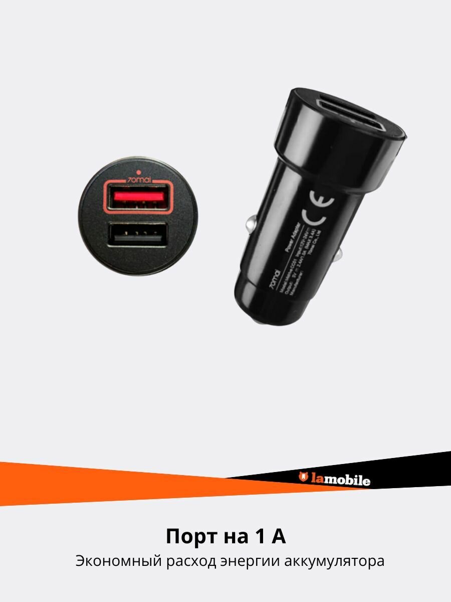 Автомобильное зарядное устройство для автомобиля 70mai — фото 1