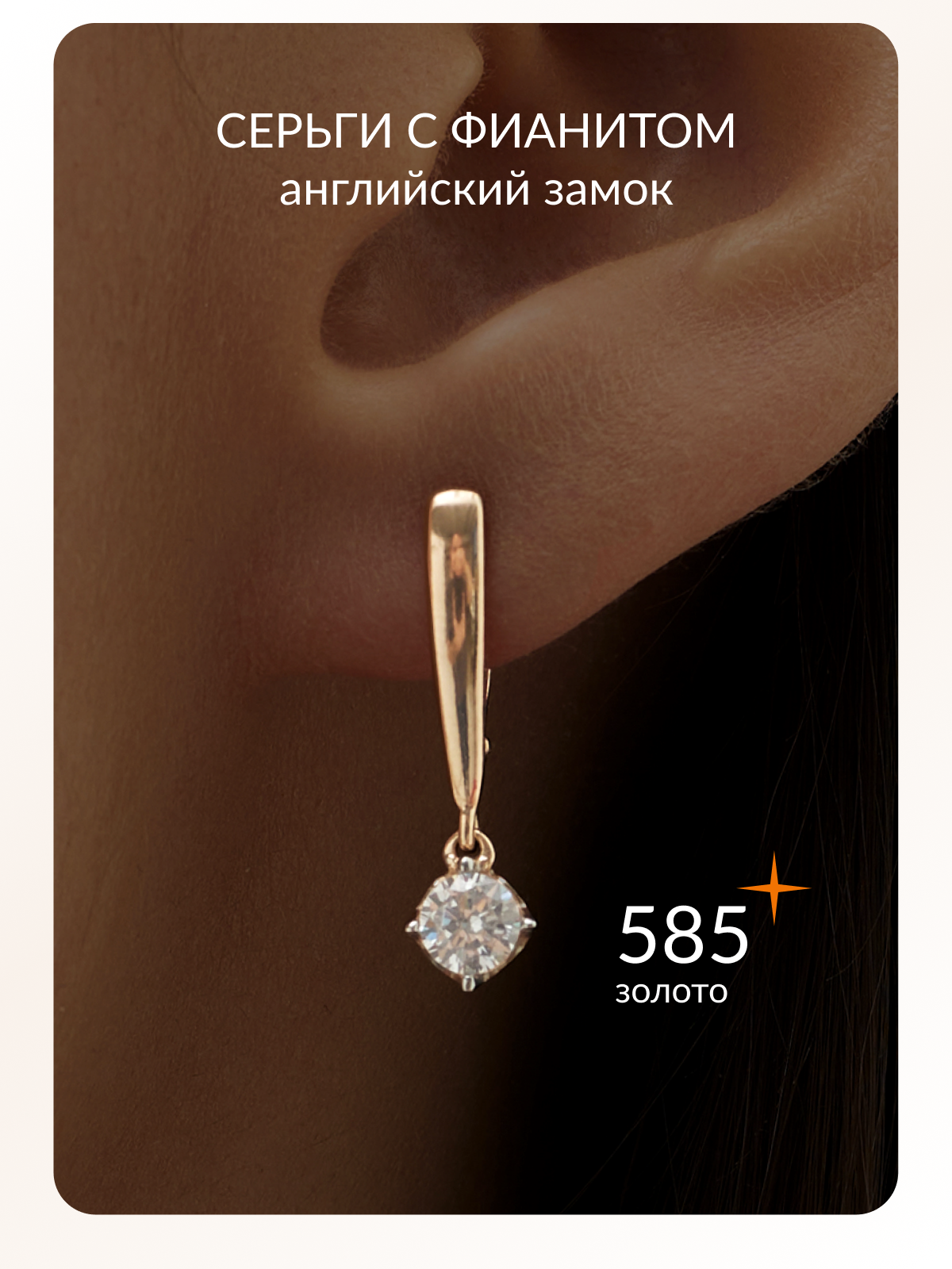 Серьги с подвесками Ювелир Карат, красное золото, 585 проба, фианит