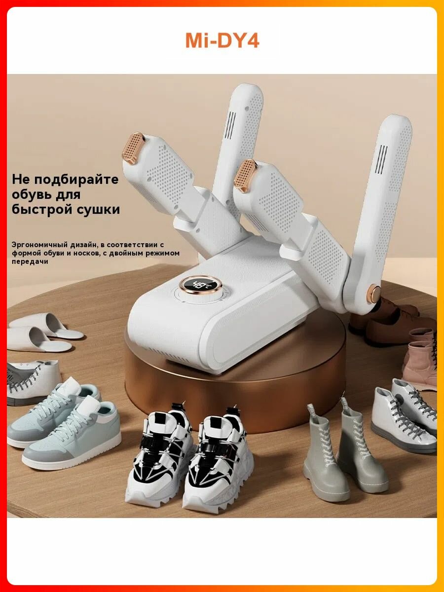 Картинки Xiaomi Сушилка для обуви