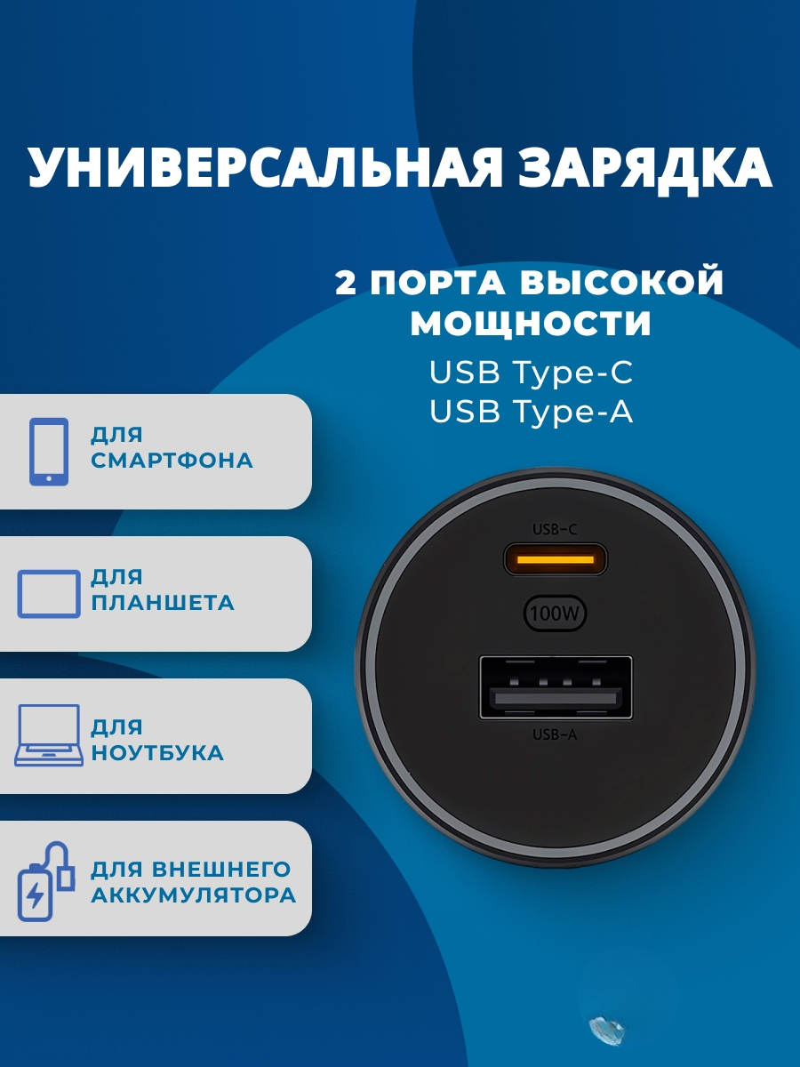 Картинки Автомобильное зарядное устройство Xiaomi 1A1C, 100Вт, 2 порта