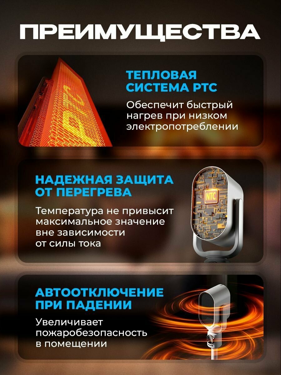 Картинки Электрический обогреватель вентилятор для дома от Good Tech.