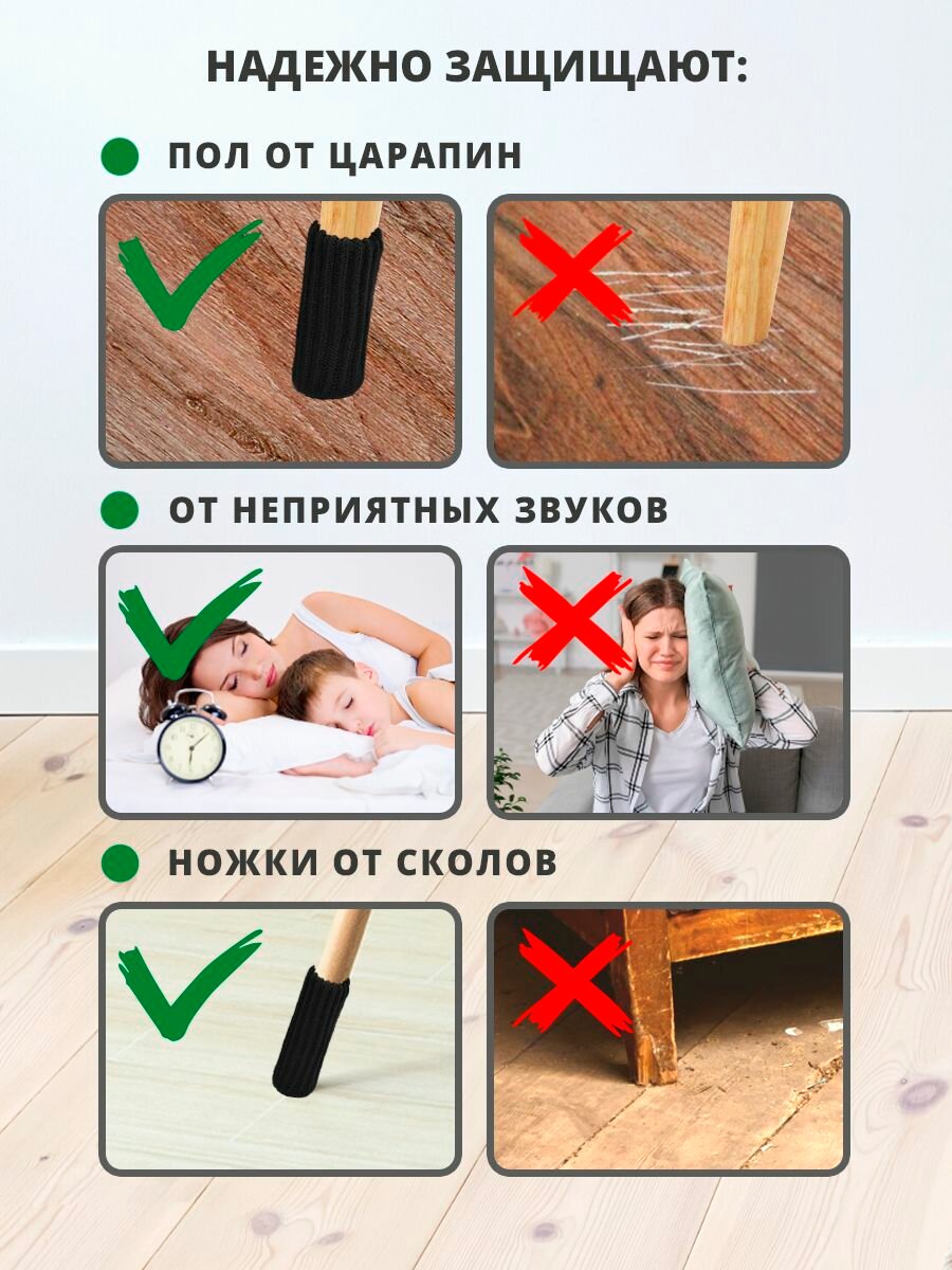 Протектор для мебели — фото 1