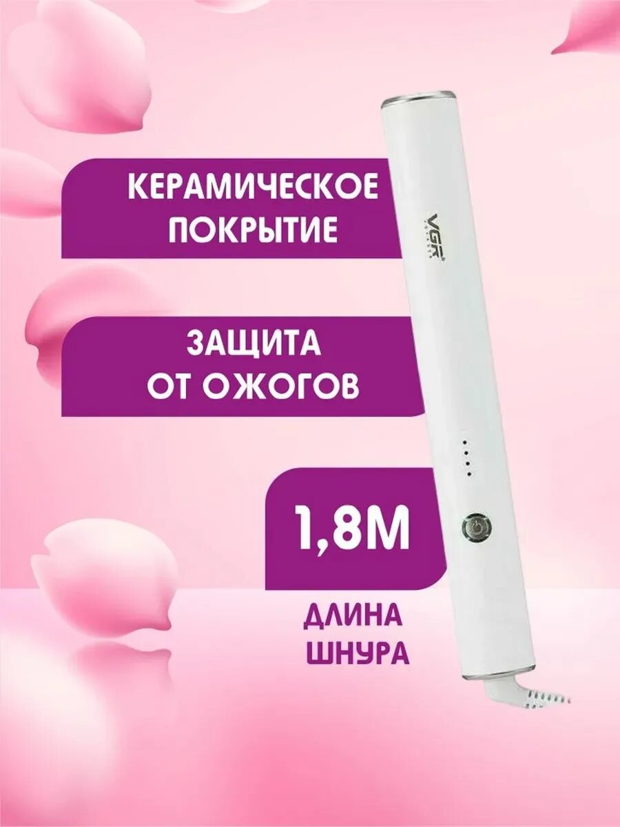 Утюжок-расческа для укладки без повреждений