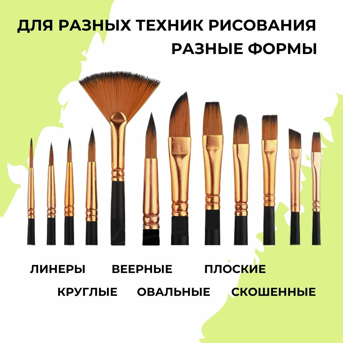 Кисти для рисования набор Айрис 3AS-077, синтетические, 12 штук — фото 1