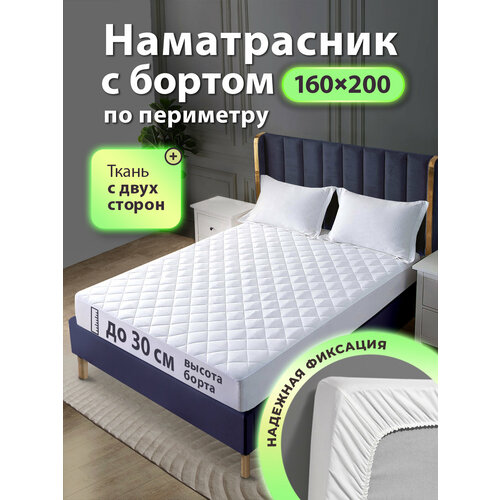 фото Наматрасник 160х200 с бортом oltex защитный чехол на матрас