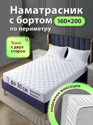 Наматрасник 160х200 с бортом Ol-Tex Защитный чехол на матрас