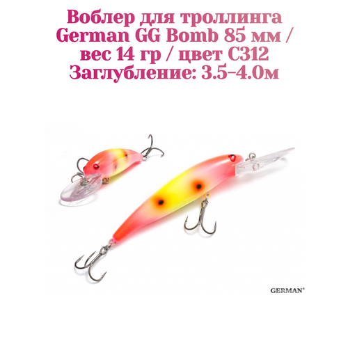 Воблер для троллинга German GG Bomb 85 мм / 14 гр / цвет C312 / заглубление 3.5-4 метров