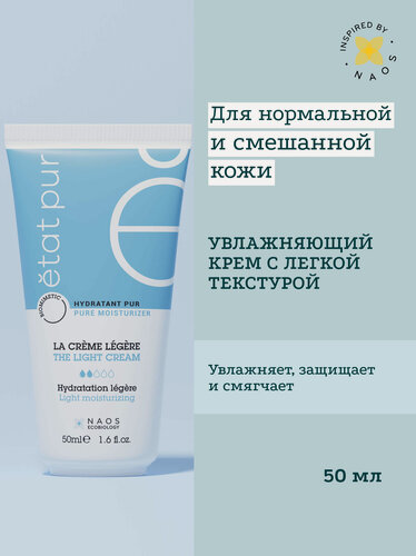 Изображение товара Etat Pur Увлажняющий крем с легкой текстурой для комбинированной кожи лица, 50 мл