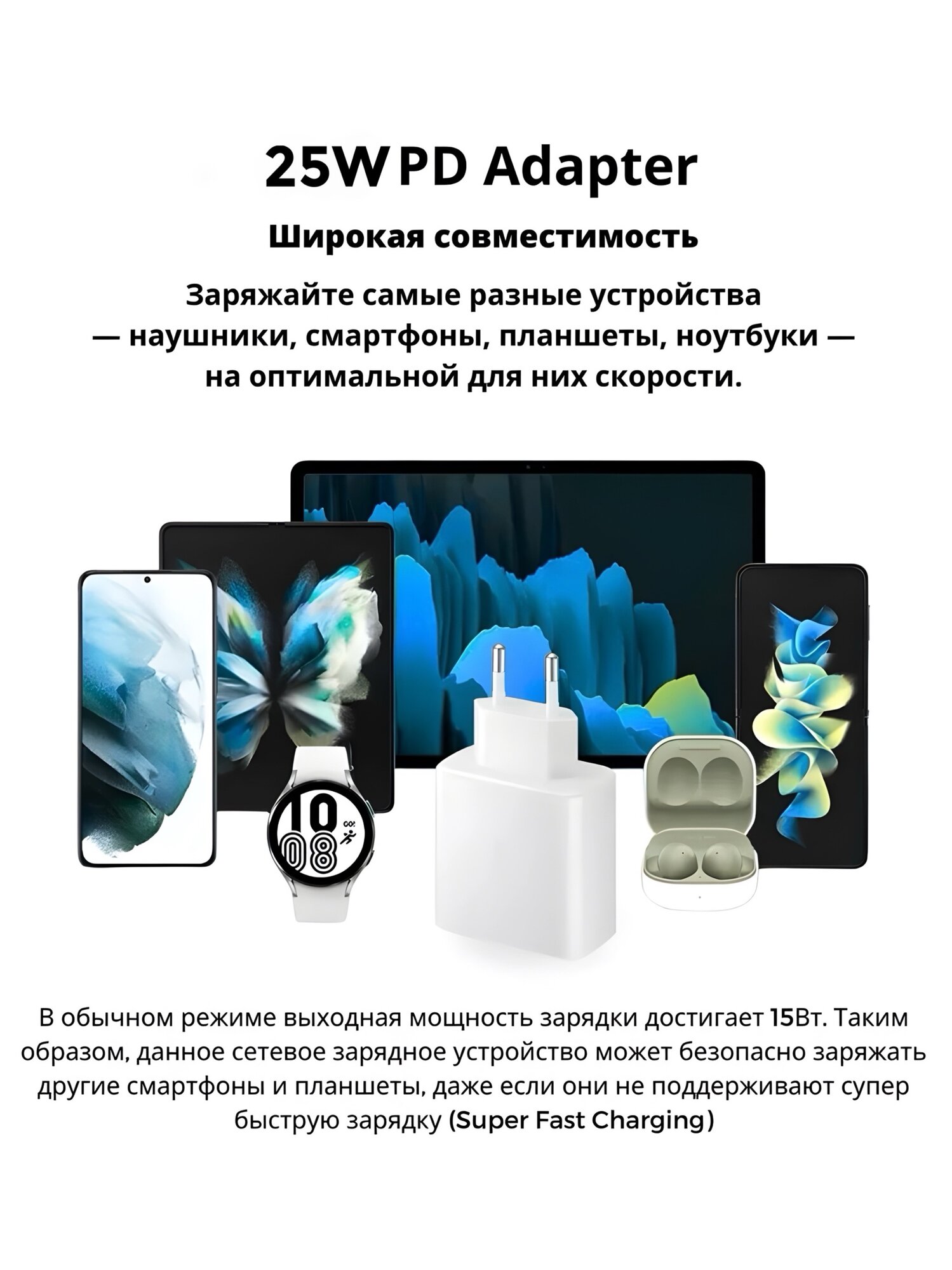 Зарядное устройство для телефона 25W PD Adapter USB-C и Кабель, Белый, с быстрой зарядкой — фото 1
