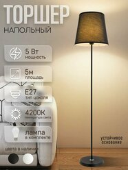 Торшер напольный ЭлисСвет светильник с тканевым абажуром, черный/белый 5820LF/1LF BK