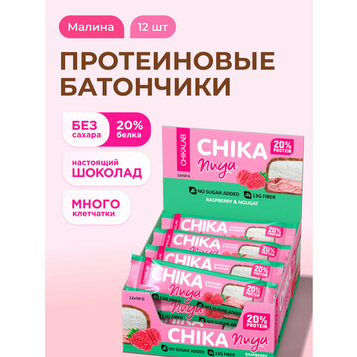 CHIKALAB Протеиновые батончики без сахара Нуга в шоколаде 