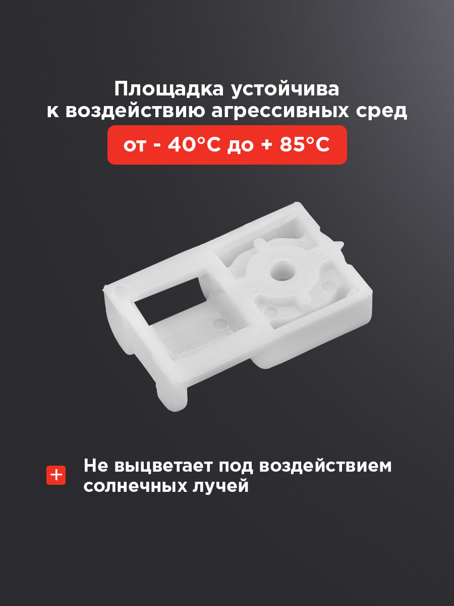 Площадка под стяжку для прямого монтажа, крепления кабельных стяжек REXANT — фото 1