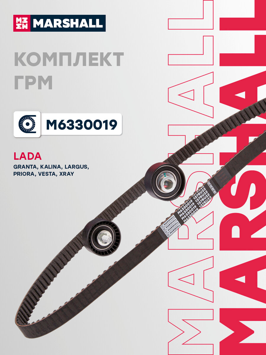 Комплект ГРМ LADA лада, ВАЗ Granta Гранта Kalina Калина Largus Ларгус Priora Приора Vesta Веста XRAY Иксрей CT1137K1