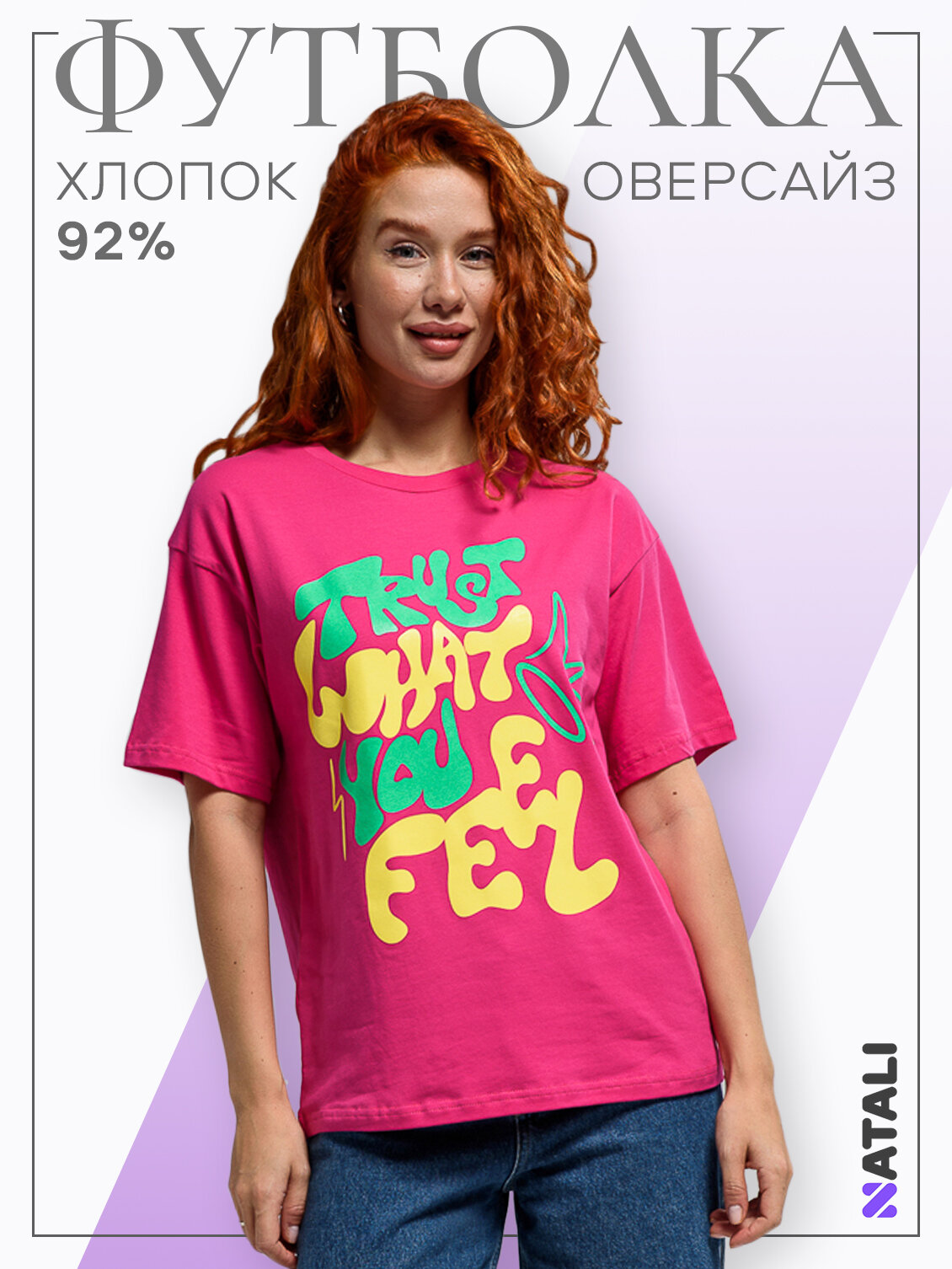 Футболка Натали Суслова, размер 52, фуксия, розовый