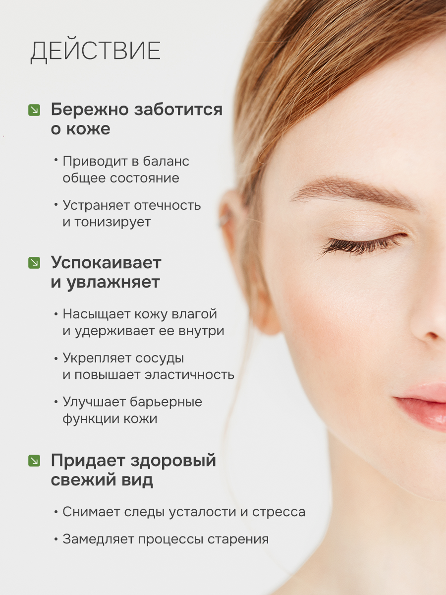 Тоник увлажняющий для нормальной кожи лица, Levrana , 150 мл — фото 1