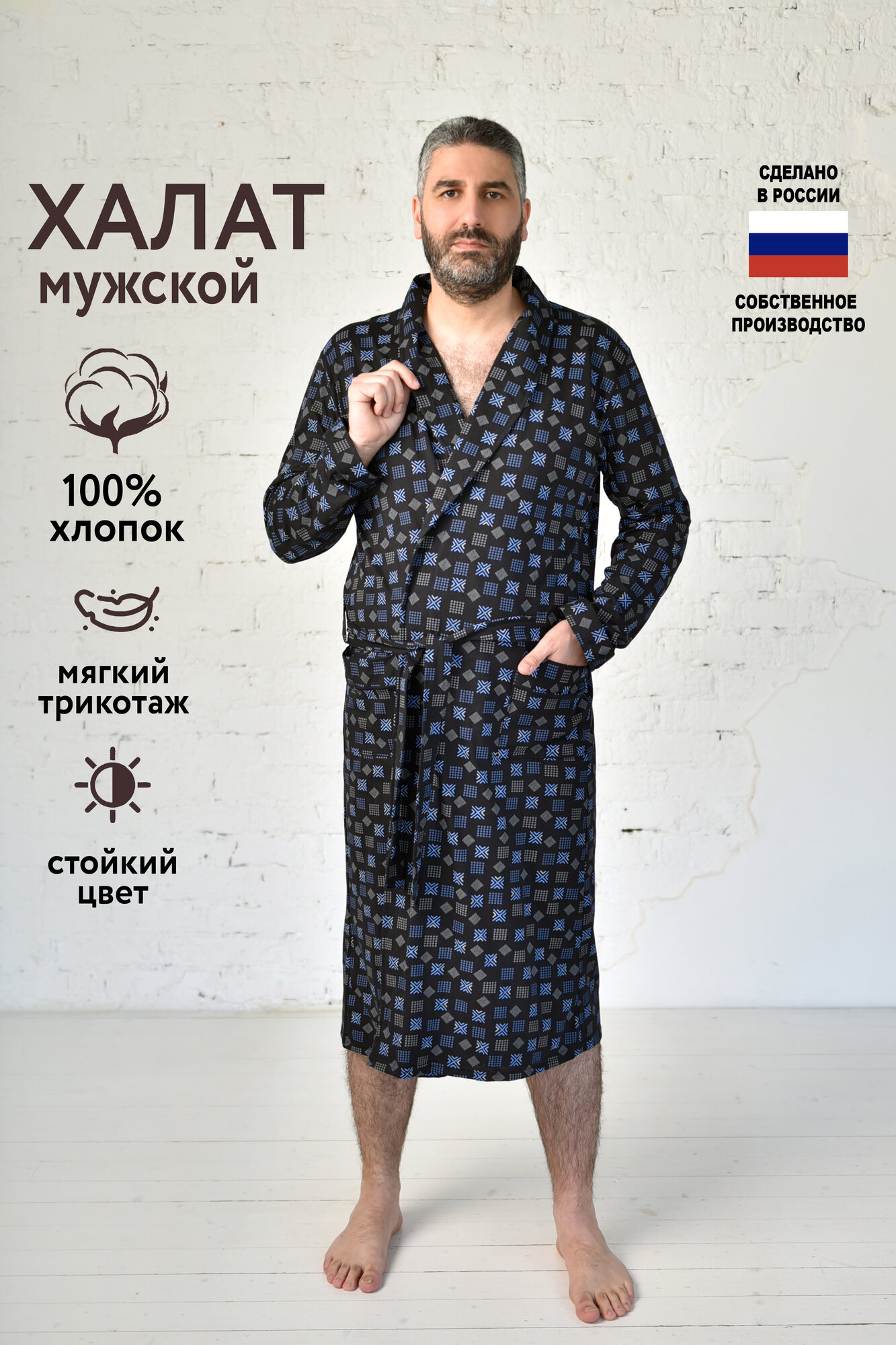 Халат ЛАРИТА, размер 62, черный/синий