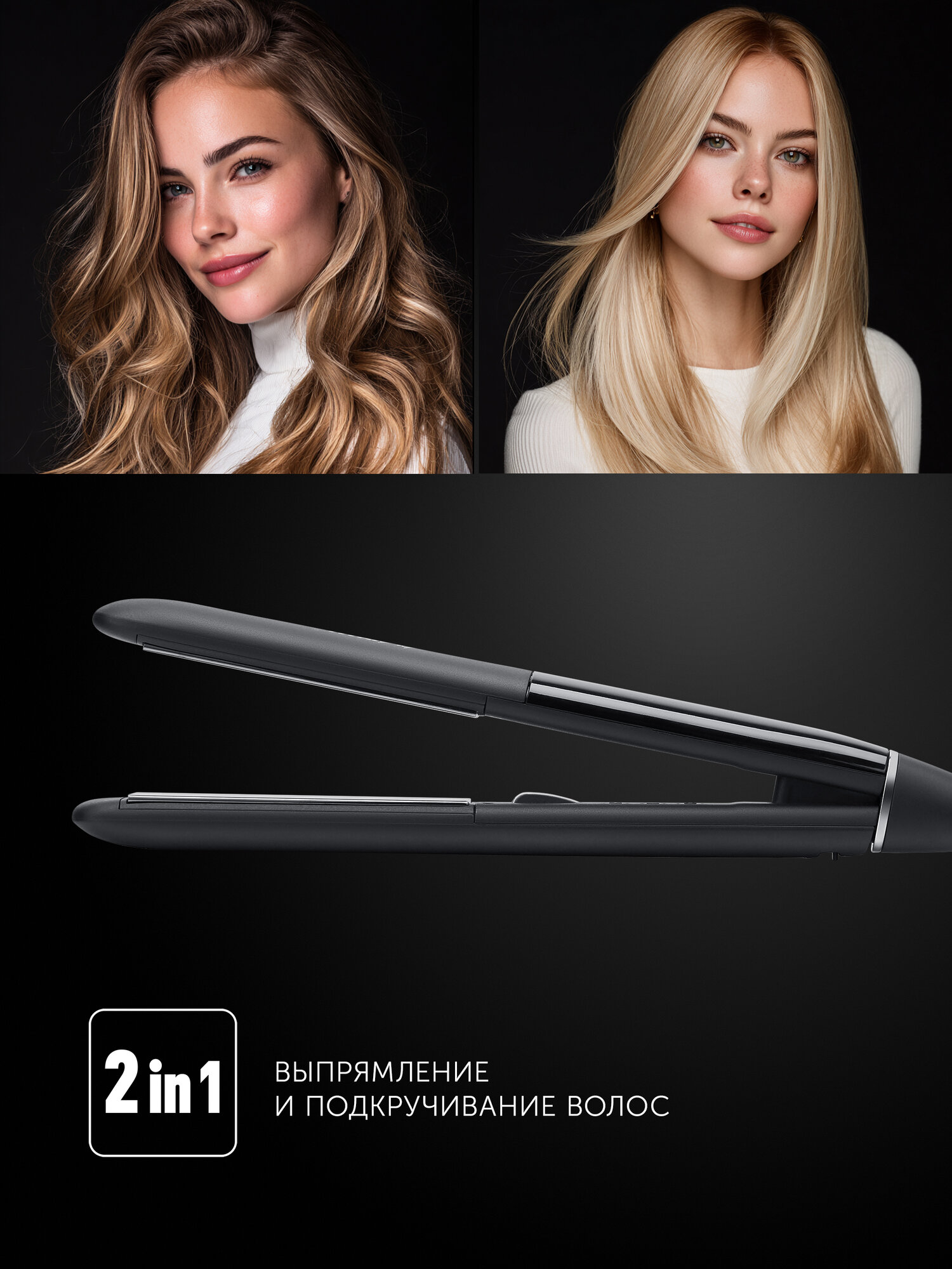 Изображение Щипцы Polaris PHSS 2097Ti Titan Prof для моделирования