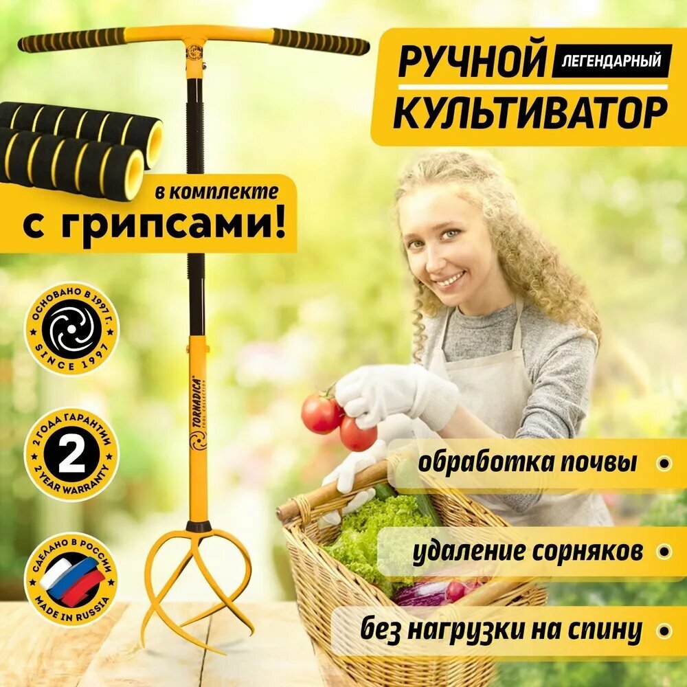Ручная почвообрабатывающая машина для рыхления сада, желтая