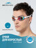 Очки для плавания 25DEGREES Sonic