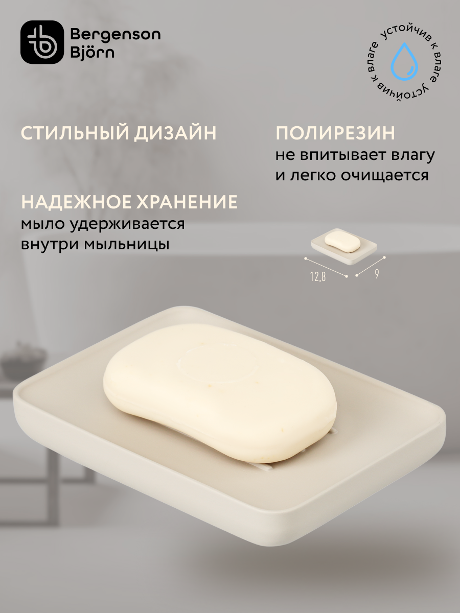 Мыльница Slim серая Bergenson Bjorn Bath BB0000932